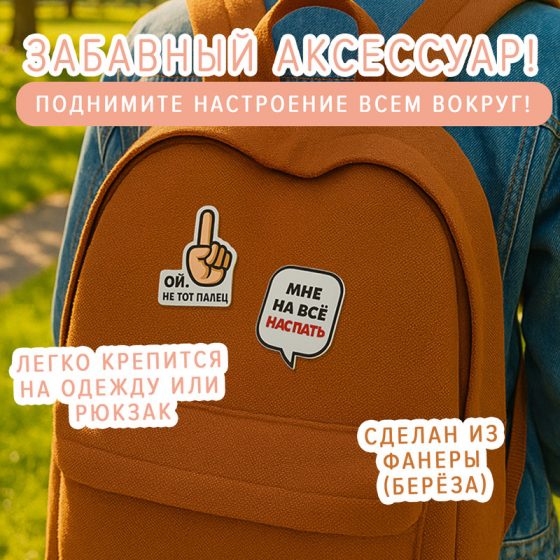 Значок «Сарказм», Prank Bank, в ассортименте