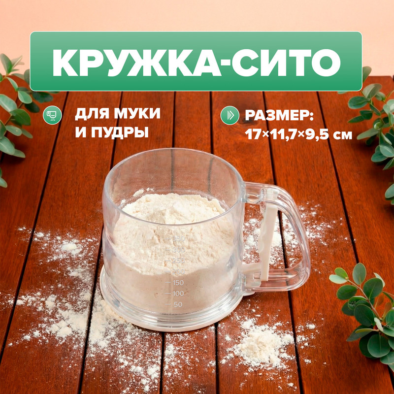 Кружка-сито, O’Kitchen, в ассортименте