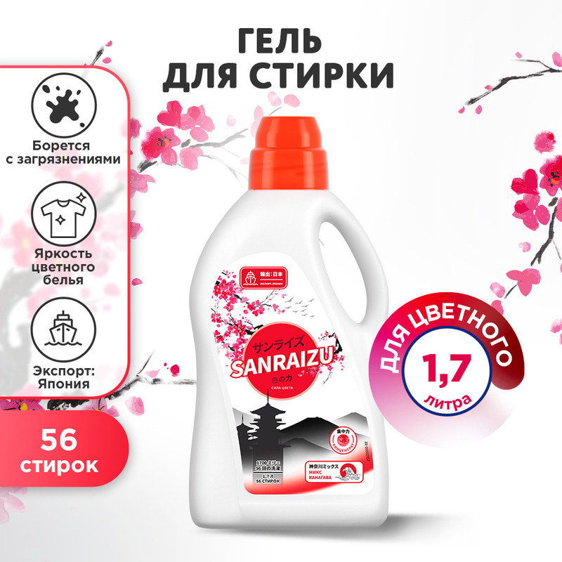 Гель для стирки, Sanraizu, 1,7 л