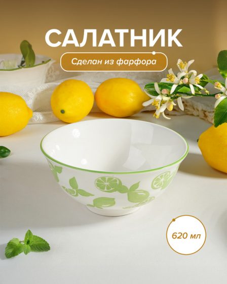 Салатник, O’Kitchen, 620 мл, в ассортименте