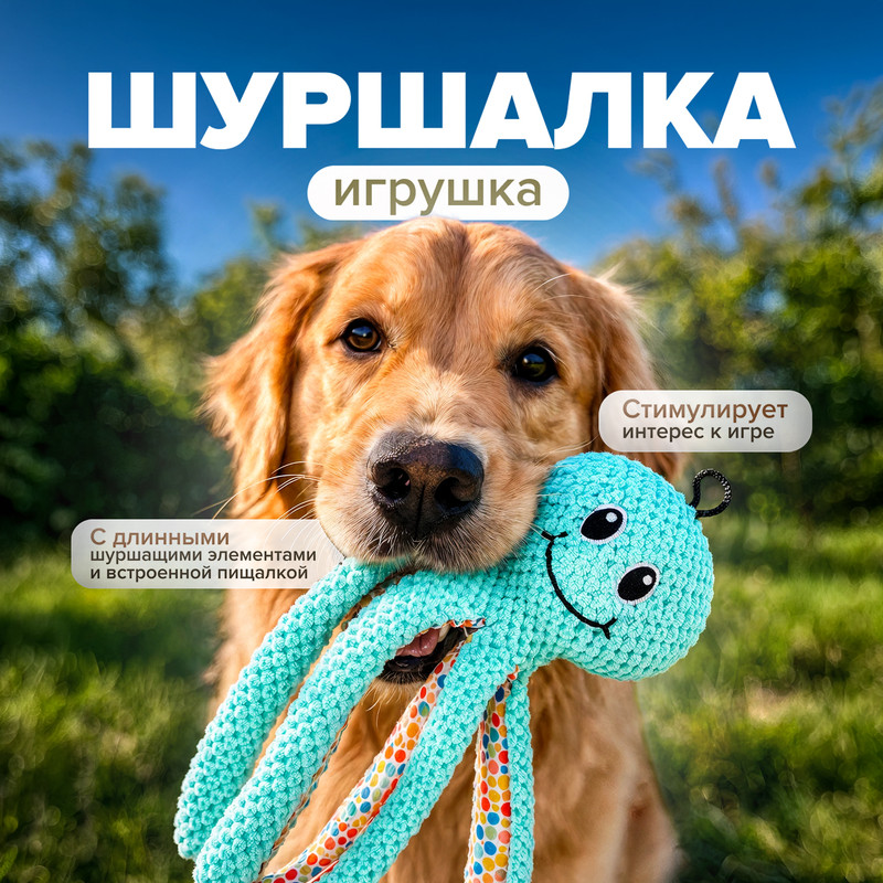 Игрушка для животных «Шуршалка», Pet Club, 40 см, в ассортименте