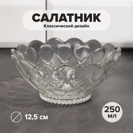 Салатник, KAVEH, 12,5 см, 250 мл