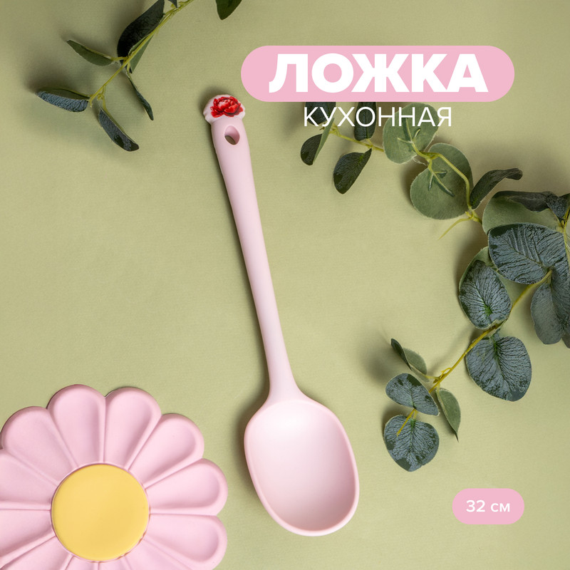 Ложка кухонная, 32 см, в ассортименте