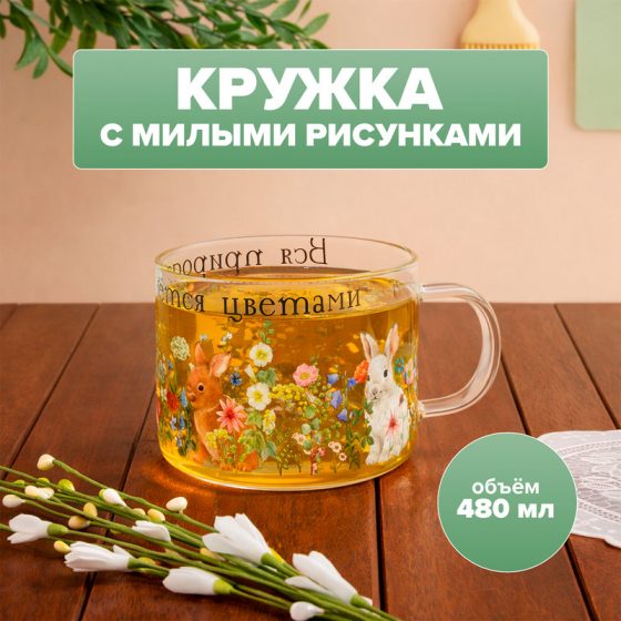 Кружка, 480 мл, в ассортименте