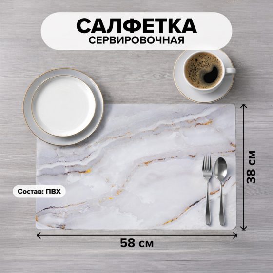 Салфетка на стол, 38х58 см, в ассортименте