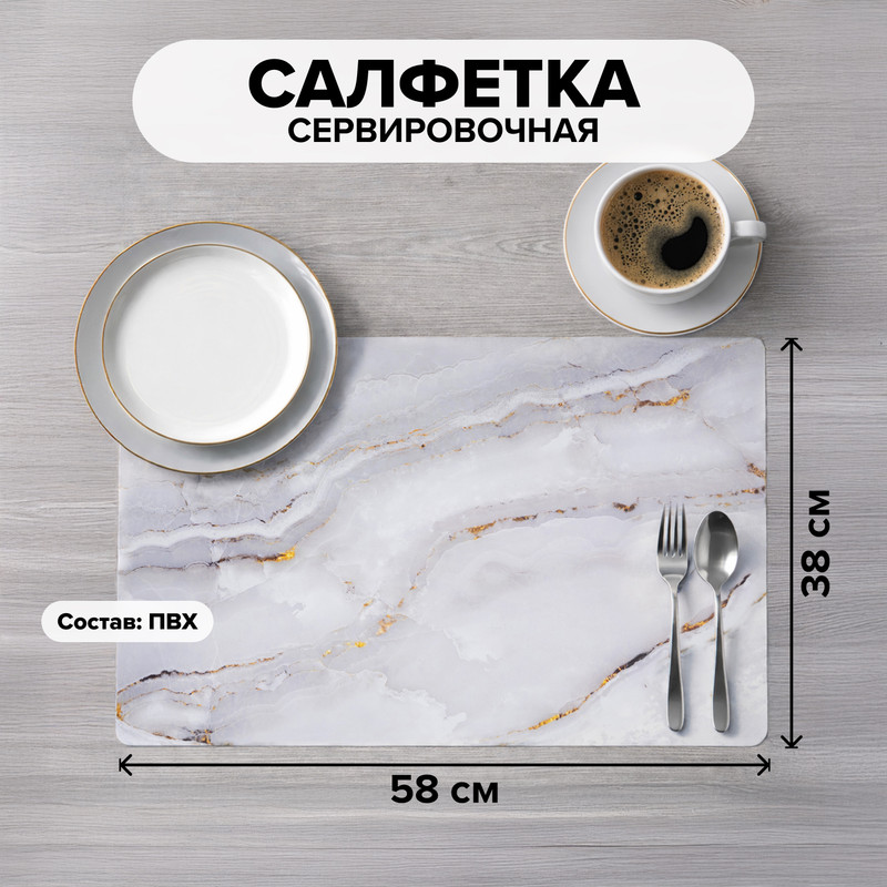 Салфетка на стол, 38х58 см, в ассортименте