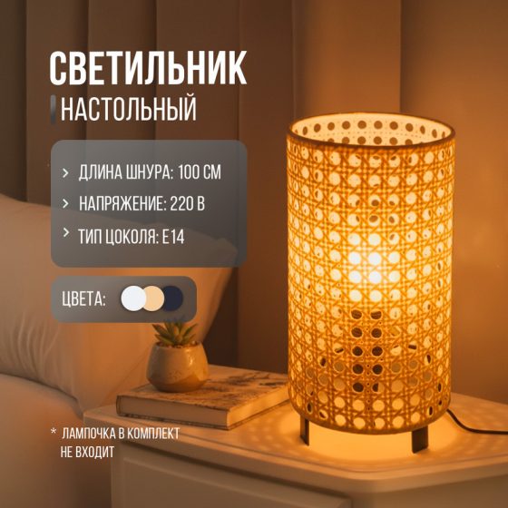 Светильник настольный, FLARX, в ассортименте