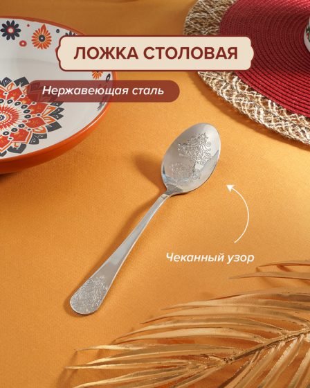 Ложка столовая, TUN ART