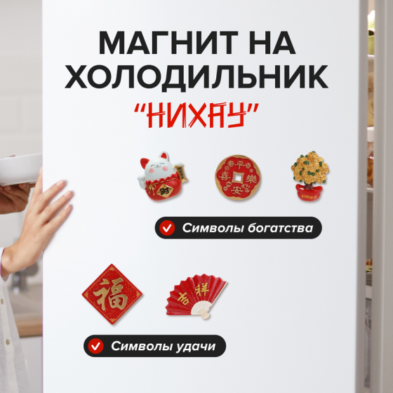 Магнит на холодильник «Нихау», в ассортименте