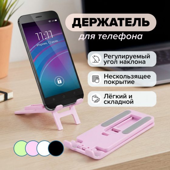 Держатель для телефона, FLARX, в ассортименте