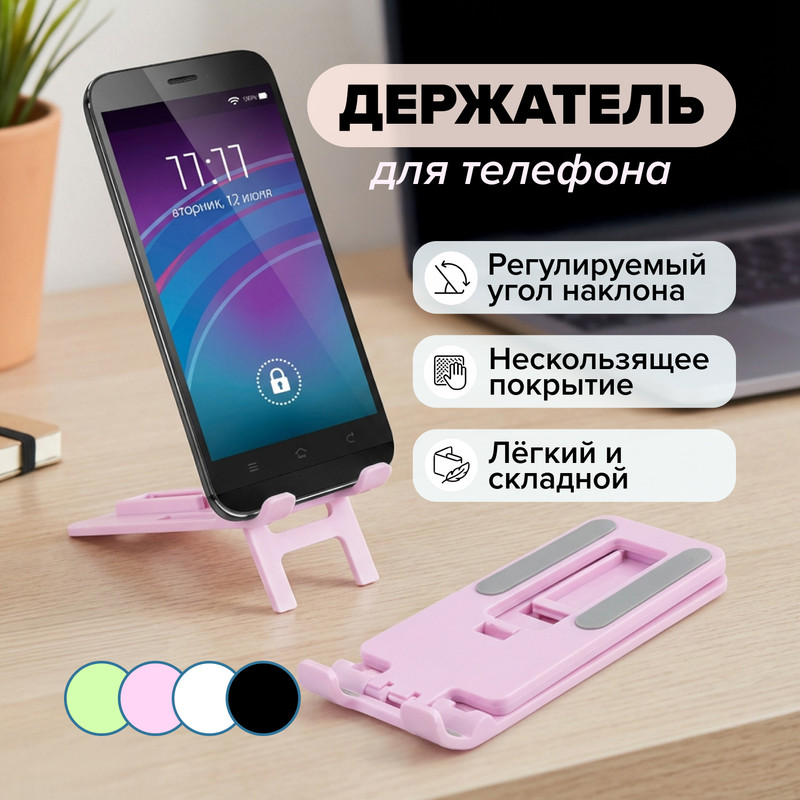 Держатель для телефона, FLARX, в ассортименте