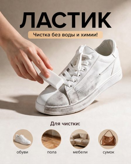 Ластик для чистки обуви, Happy Foot, 7 см
