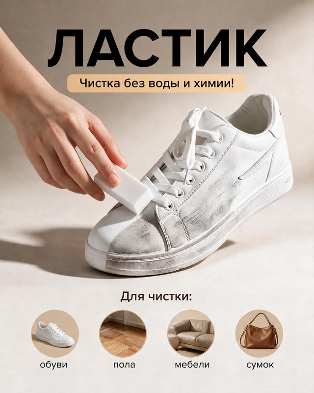Ластик для чистки обуви, Happy Foot, 7 см