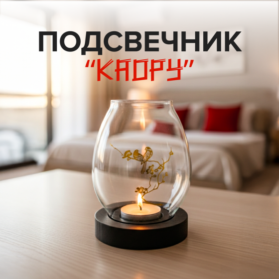 Подсвечник «Каору», в ассортименте