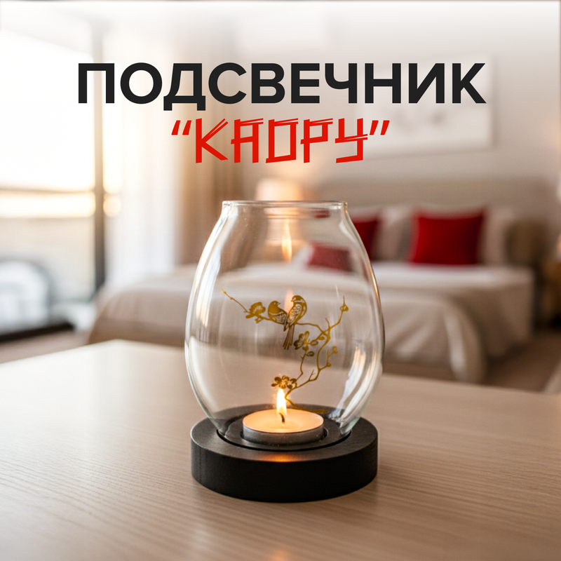 Подсвечник «Каору», в ассортименте