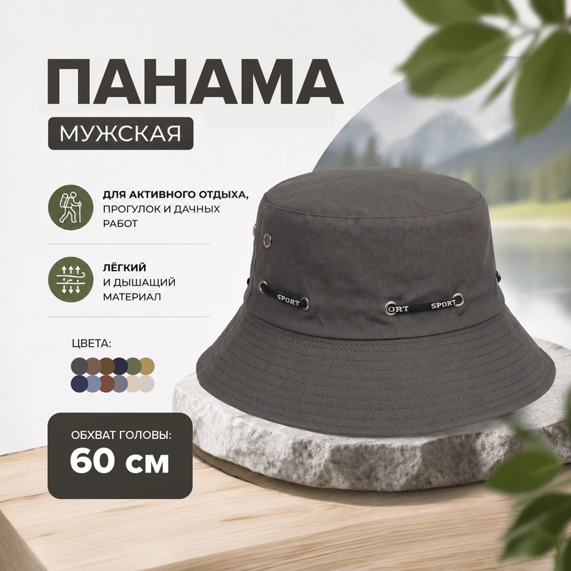 Панама мужская, Man Style, в ассортименте