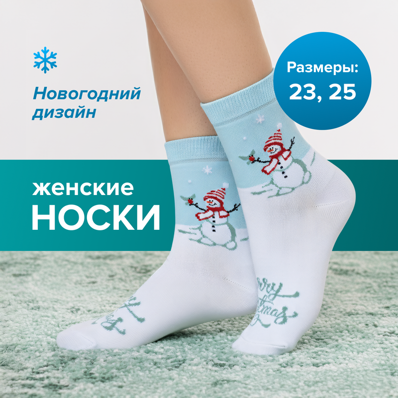 Носки женские, БРЕСТСКИЕ, в ассортименте