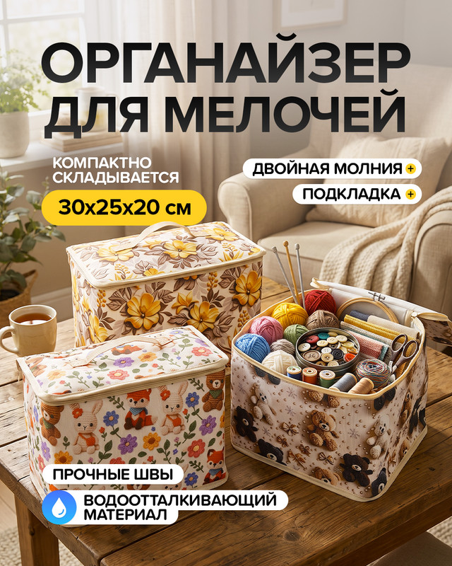 Органайзер для хранения, Home Time, 30х25х20 см