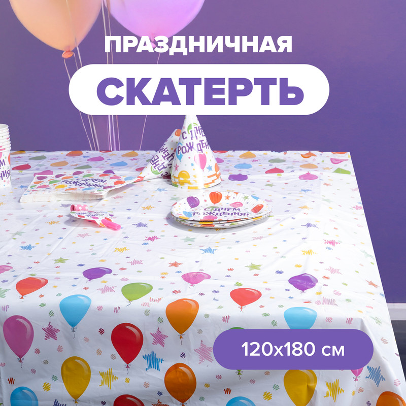 Скатерть праздничная, PARTY, 120х180 см, в ассортименте