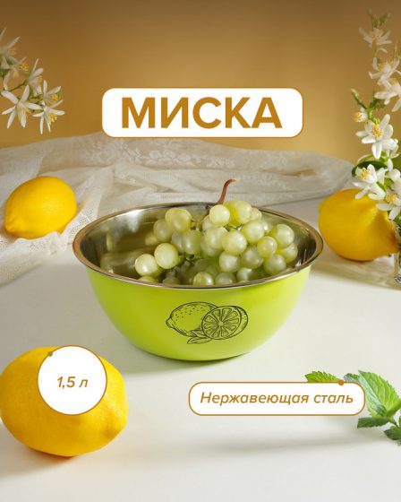 Миска, O’Kitchen, 1,5 л, в ассортименте