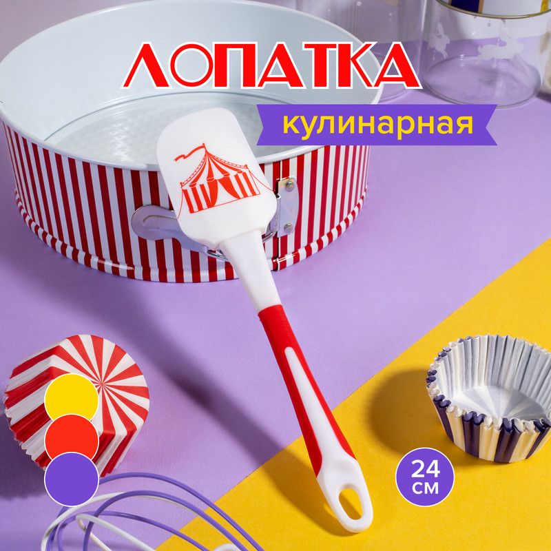 Лопатка кулинарная, O’Kitchen, 24 см, в ассортименте
