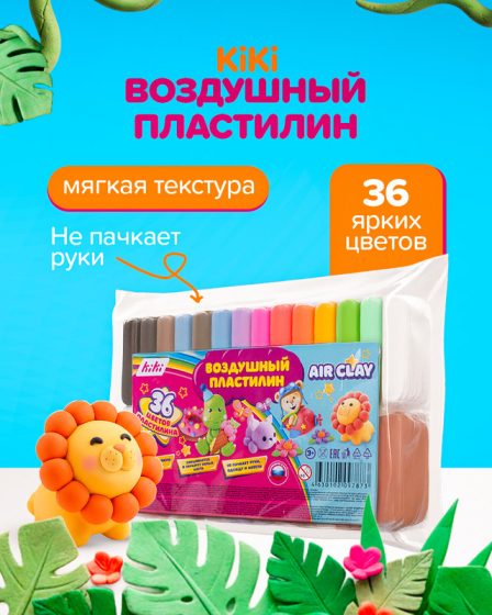 Воздушный пластилин, KiKi, 36 цветов