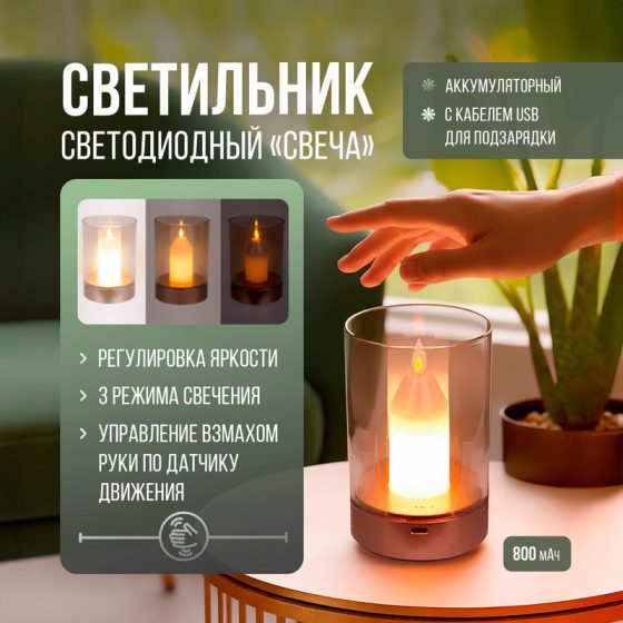 Светильник светодиодный с кабелем USB «Свеча», FLARX