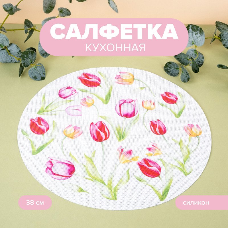 Салфетка кухонная, O’Kitchen, 38 см, в ассортименте