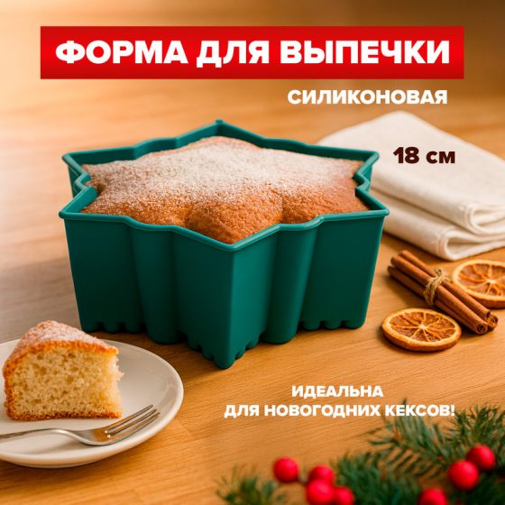 Форма для выпечки, O’Kitchen, 18 см, в ассортименте
