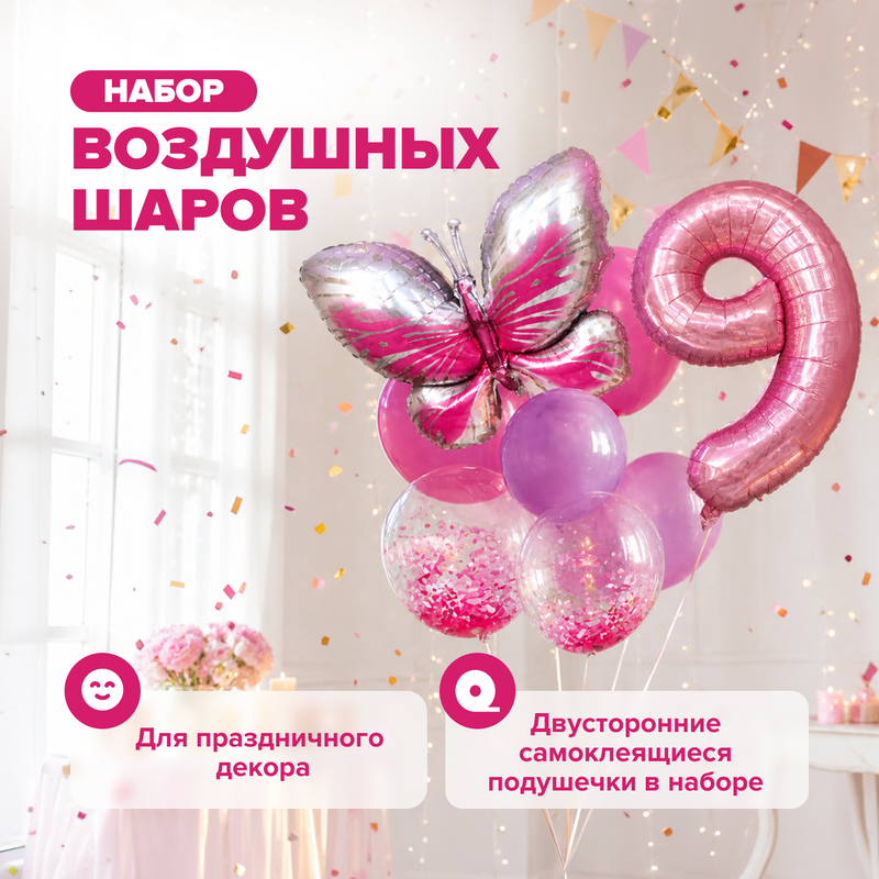 Набор шаров для украшения помещения к празднику, PARTY, в ассортименте