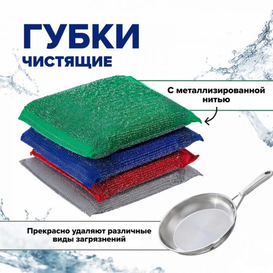Губки чистящие, BonHome, 13х9 см, 4 шт.