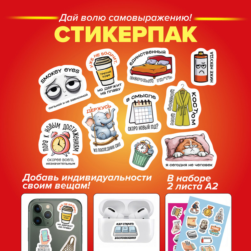 Набор стикеров, Prank Bank, в ассортименте