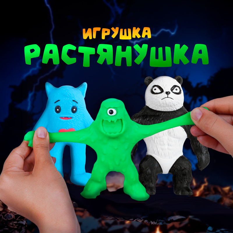 Игрушка «Растянушка», Play the Game, в ассортименте