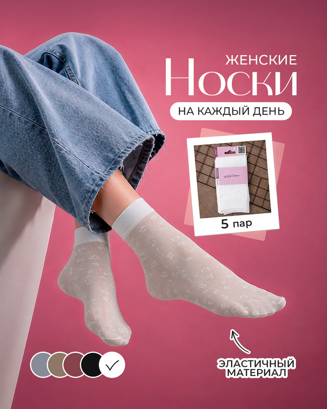Носки женские, Lady collection, 5 пар, в ассортименте
