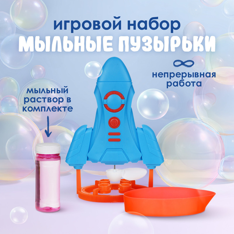 Набор игровой «Мыльные пузырьки», Play the Game, в ассортименте