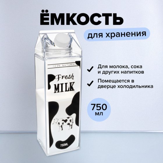 Ёмкость для хранения, O’Kitchen, 750 мл, в ассортименте