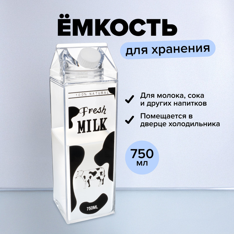 Ёмкость для хранения, O’Kitchen, 750 мл, в ассортименте