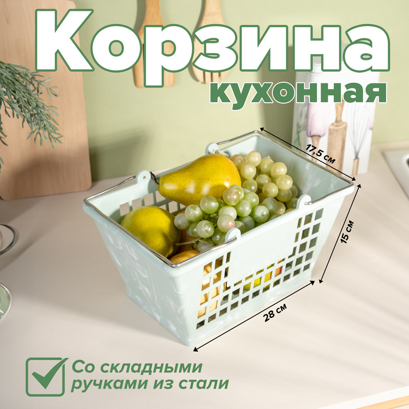 Корзина кухонная, O’Kitchen, 28х17,5х15 см, в ассортименте