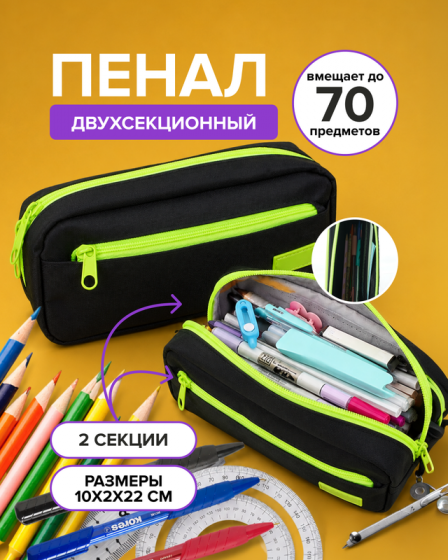 Пенал двухсекционный, Hupper Dupper, в ассортименте