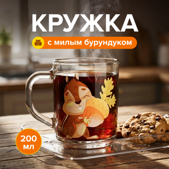 Кружка, ОСЗ, 200 мл, в ассортименте