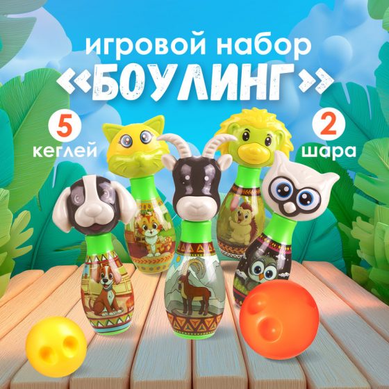 Игровой набор «Боулинг», Sport&Fun, в ассортименте