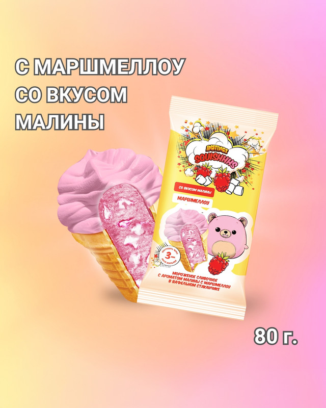 Мороженое с маршмеллоу в стаканчике, Instinct , 80 г, БЗМЖ