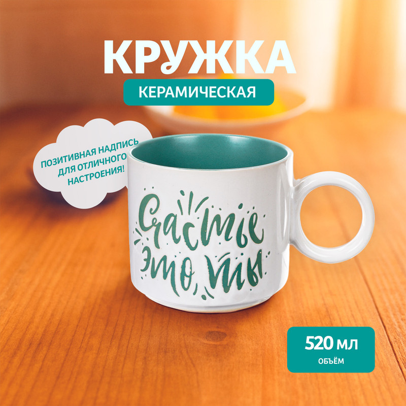 Кружка, O’Kitchen, 520 мл, в ассортименте