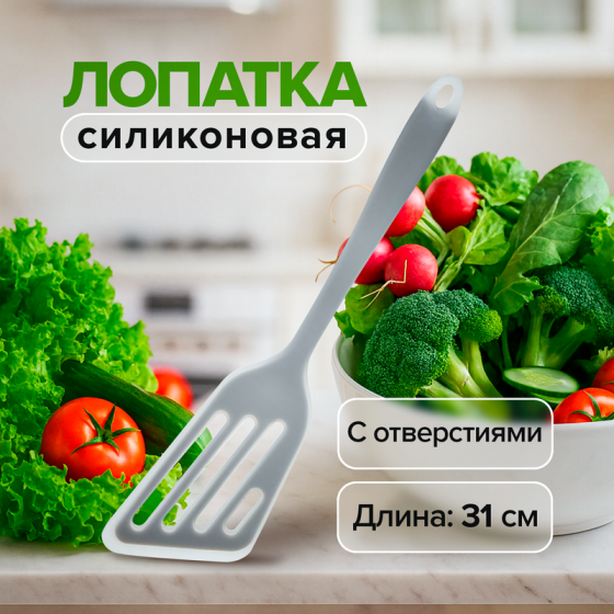Лопатка, O’Kitchen, 31 см, в ассортименте