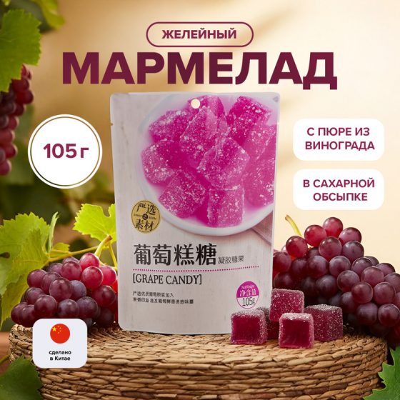 Мармелад желейный с пюре, 105 г, в ассортименте