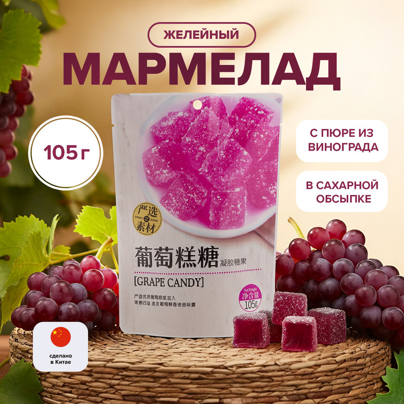 Мармелад желейный с пюре, 105 г, в ассортименте