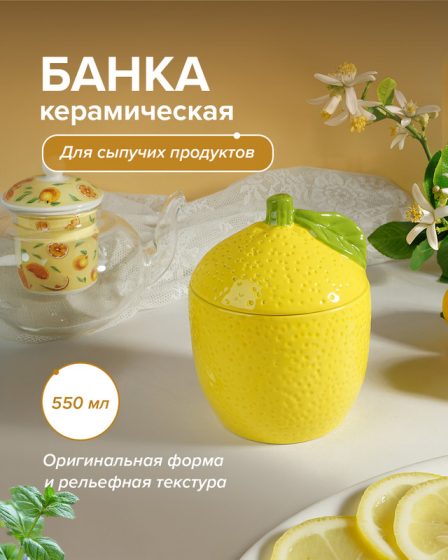 Банка, O’Kitchen, 550 мл, в ассортименте