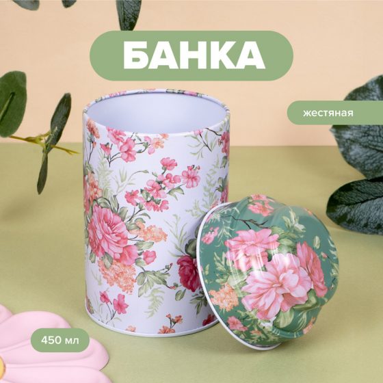 Банка, O’Kitchen, 450 мл, в ассортименте