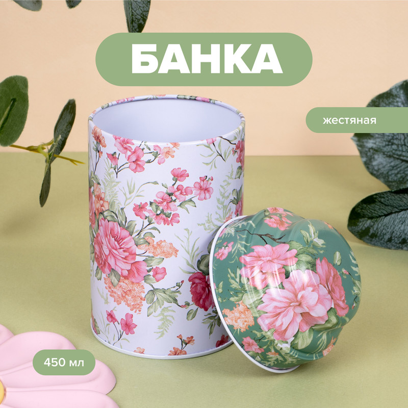 Банка, O’Kitchen, 450 мл, в ассортименте