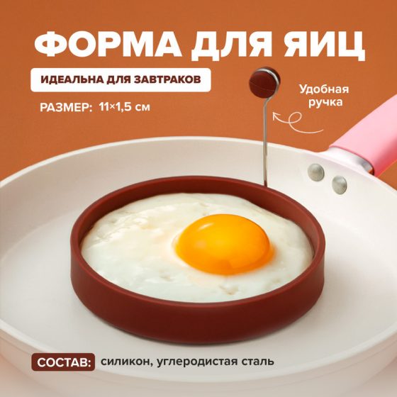 Форма для яиц, O’Kitchen, в ассортименте